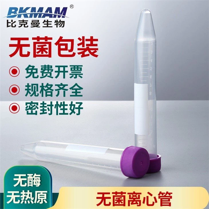 Conical Centrifuge Tube